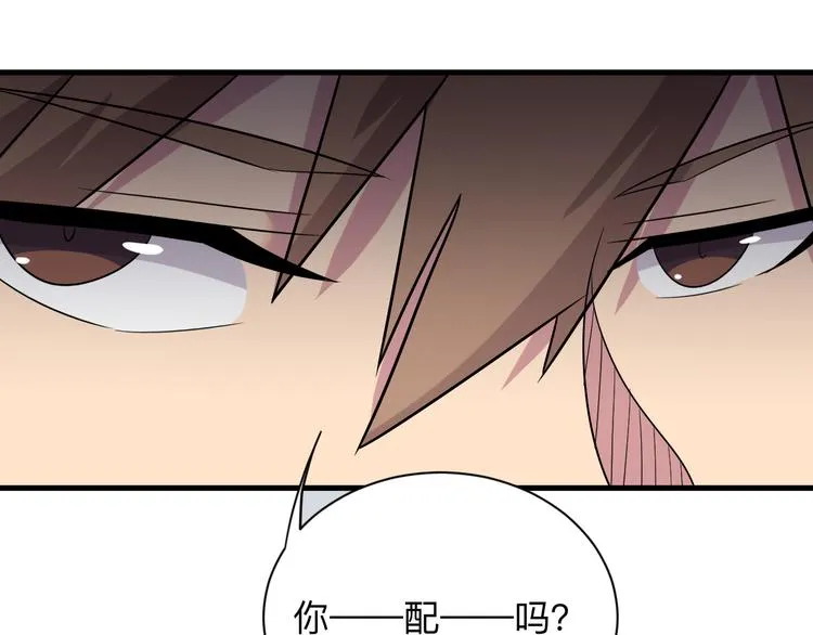 第236话 爱情宣言 第125页