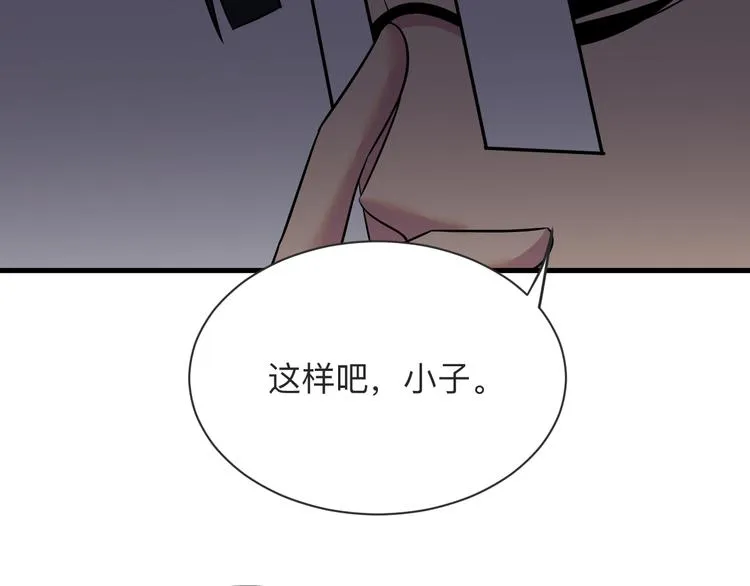 第236话 爱情宣言 第130页