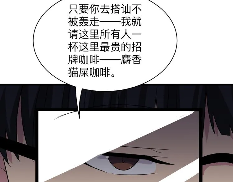 第236话 爱情宣言 第133页