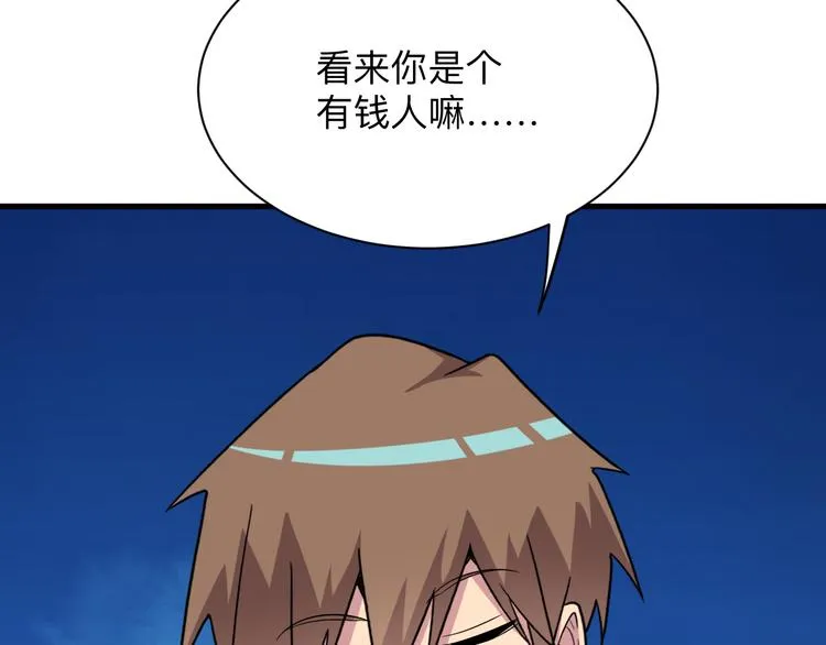 第236话 爱情宣言 第135页