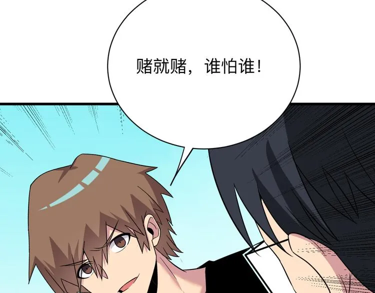 第236话 爱情宣言 第137页