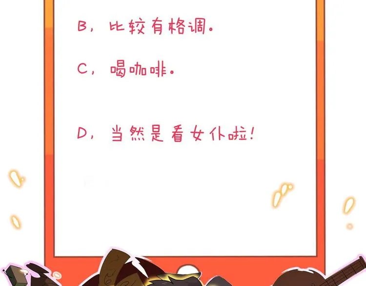 第236话 爱情宣言 第141页