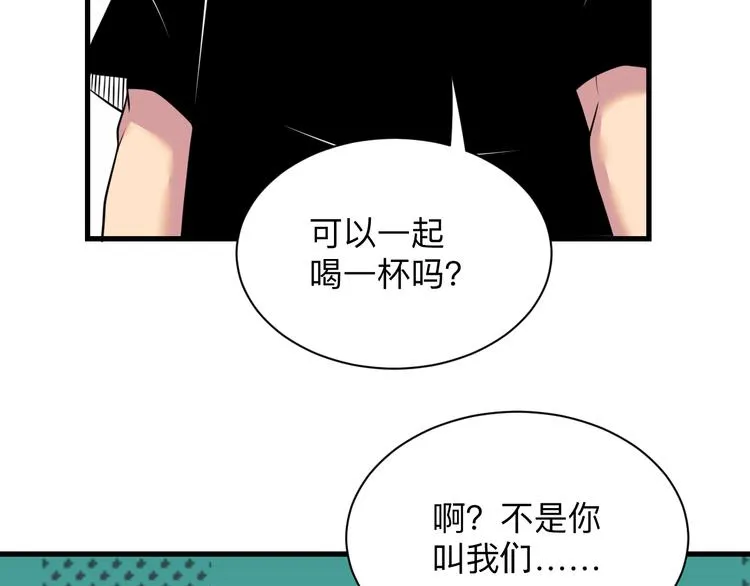 第237话 雪莲水 第12页