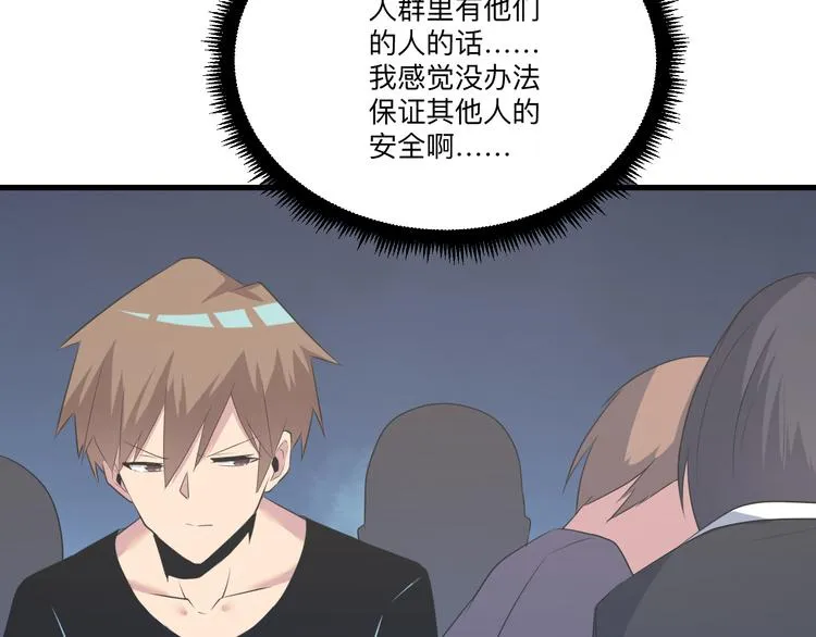 第238话 打劫 第52页