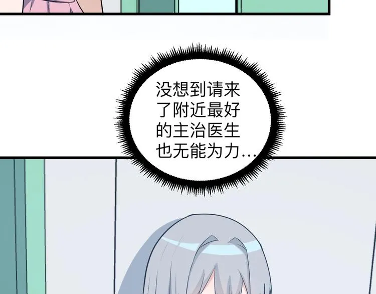 第239话 凤凰涅槃 第27页