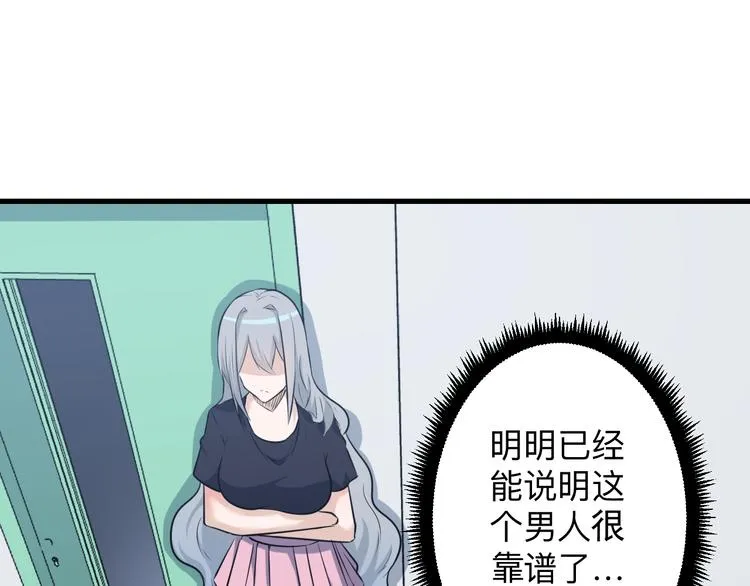 第239话 凤凰涅槃 第34页