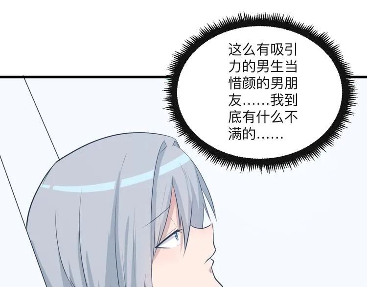第239话 凤凰涅槃 第36页