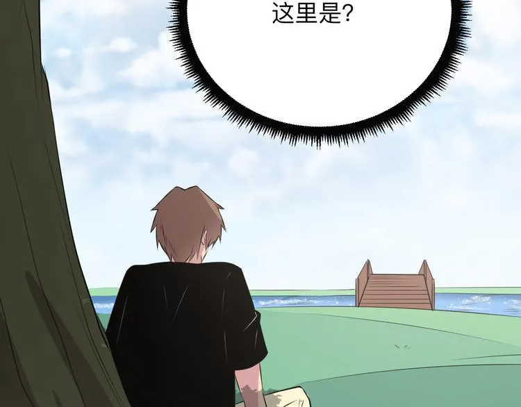 第239话 凤凰涅槃 第74页