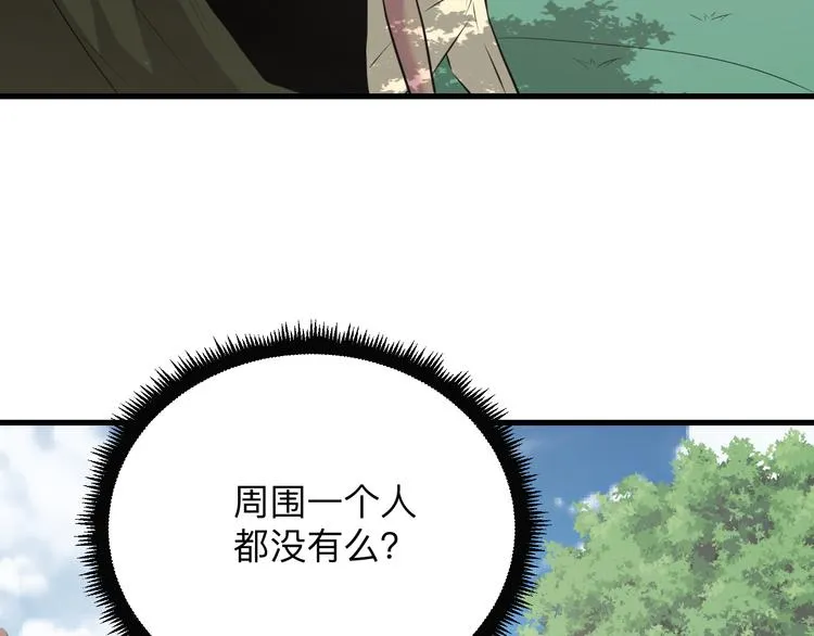 第239话 凤凰涅槃 第75页