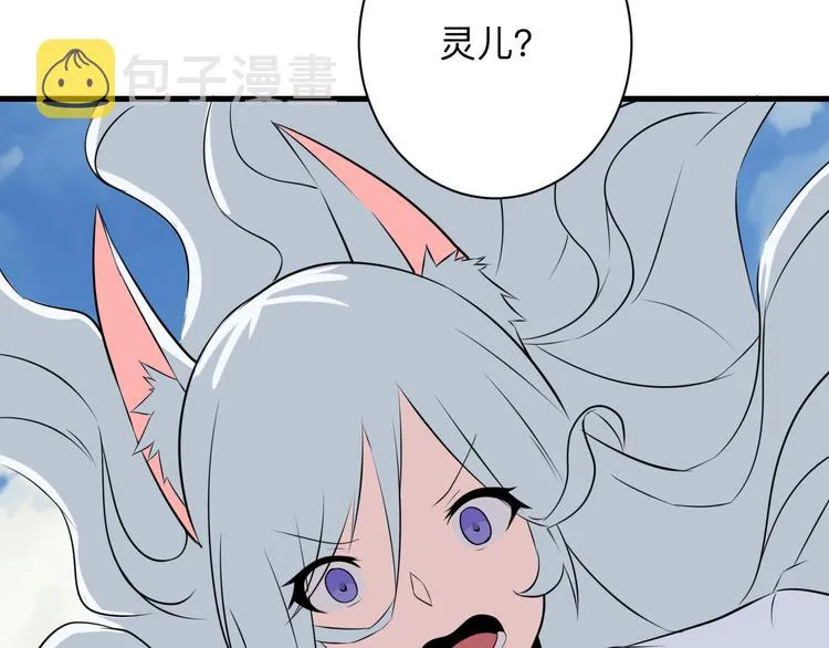 第239话 凤凰涅槃 第98页