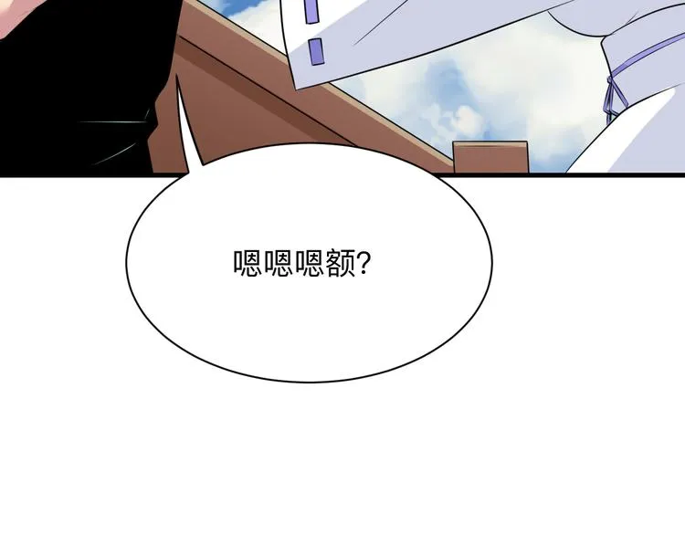 第239话 凤凰涅槃 第102页