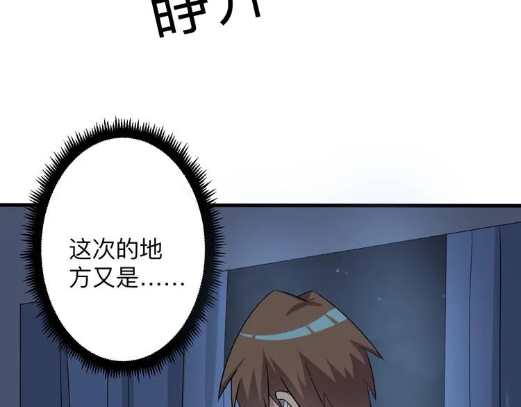 第239话 凤凰涅槃 第112页