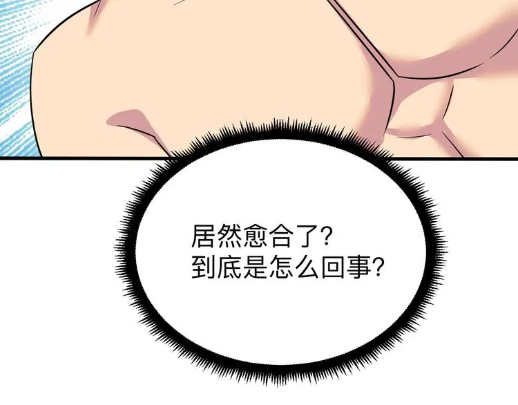 第239话 凤凰涅槃 第123页