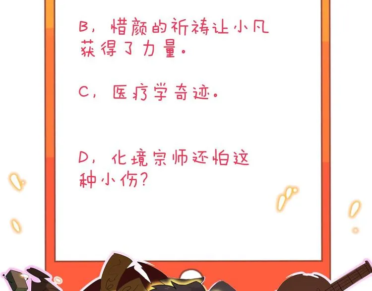 第239话 凤凰涅槃 第126页