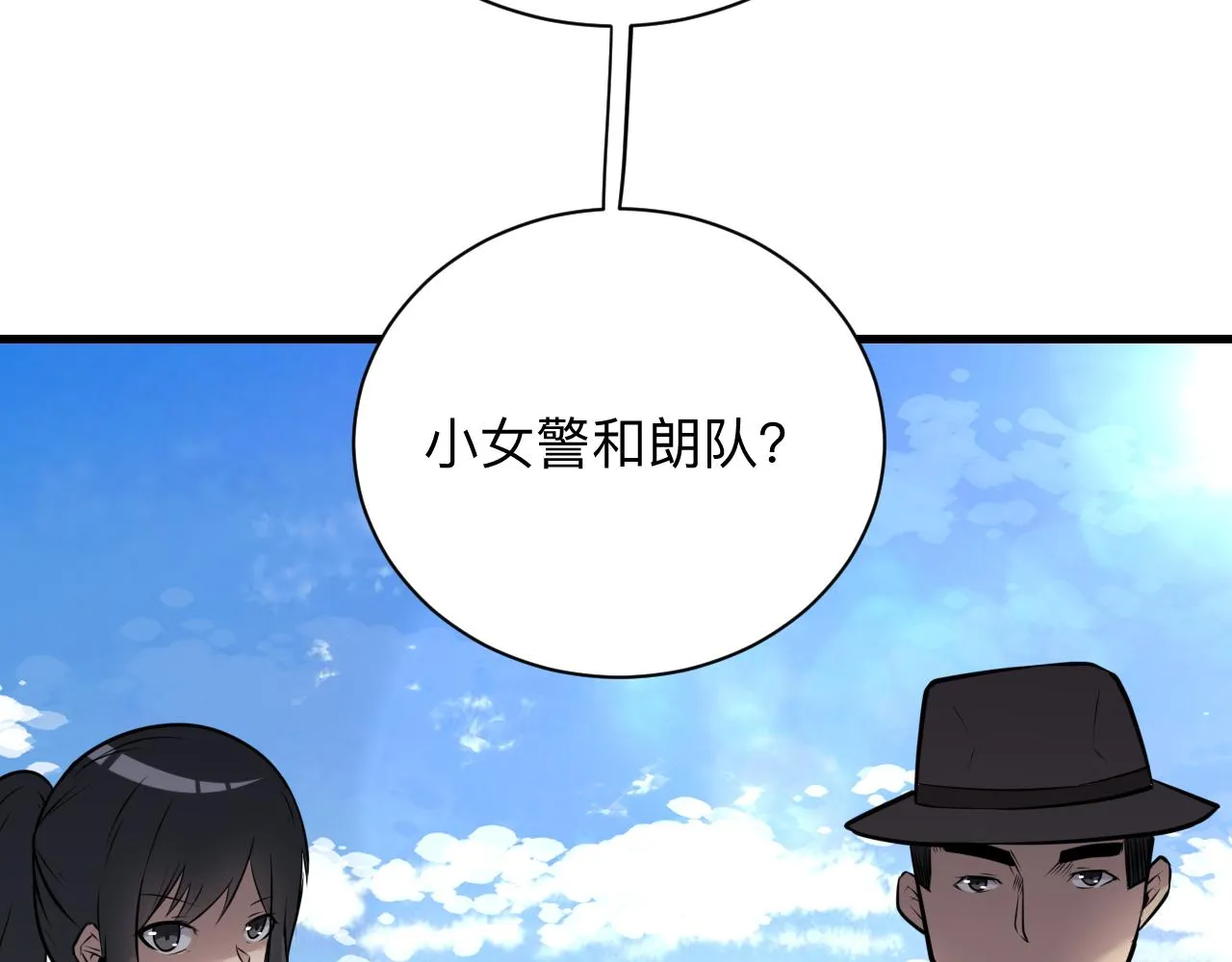 第240话 交易 第37页