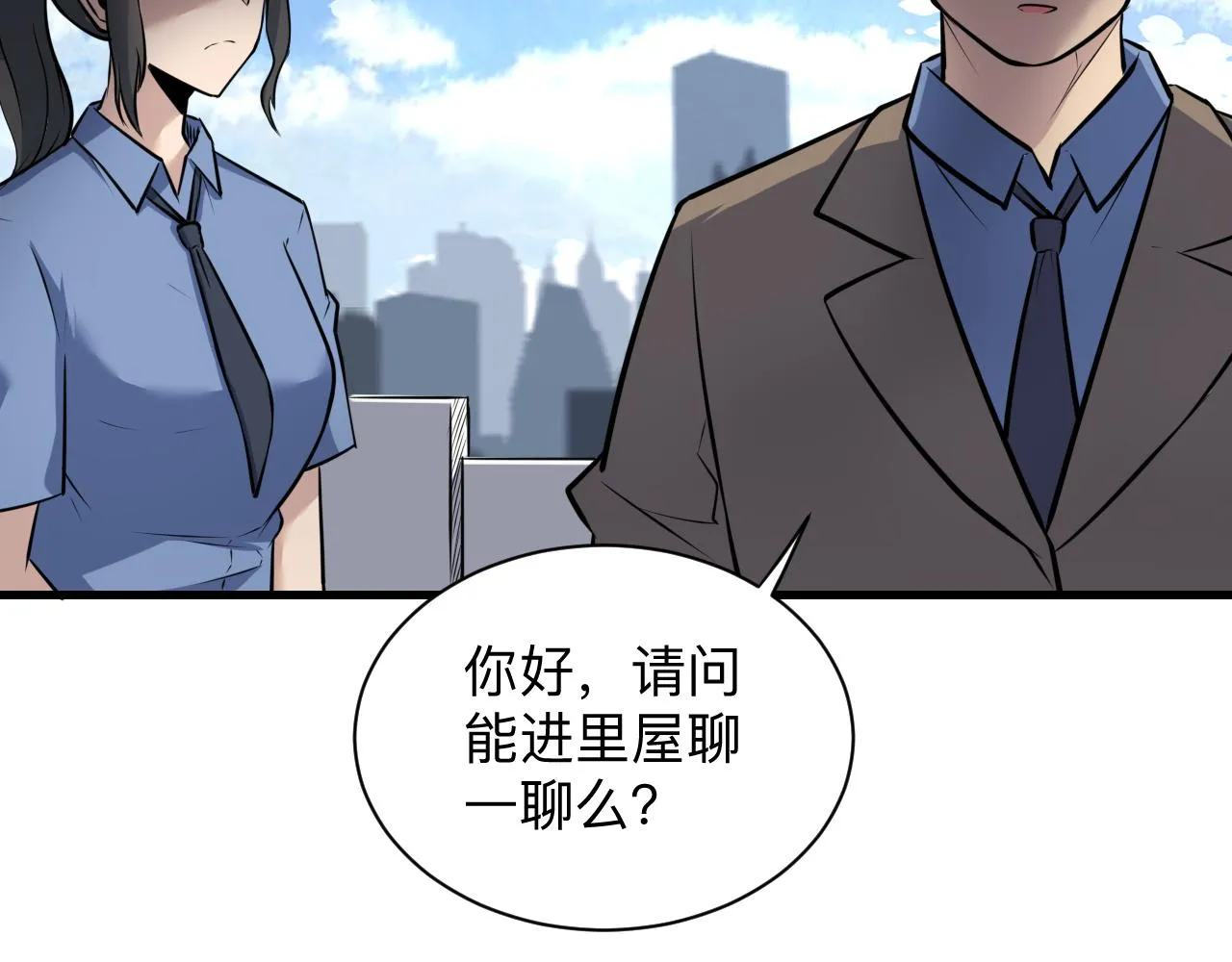 第240话 交易 第38页