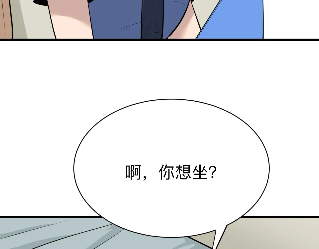 第240话 交易 第43页