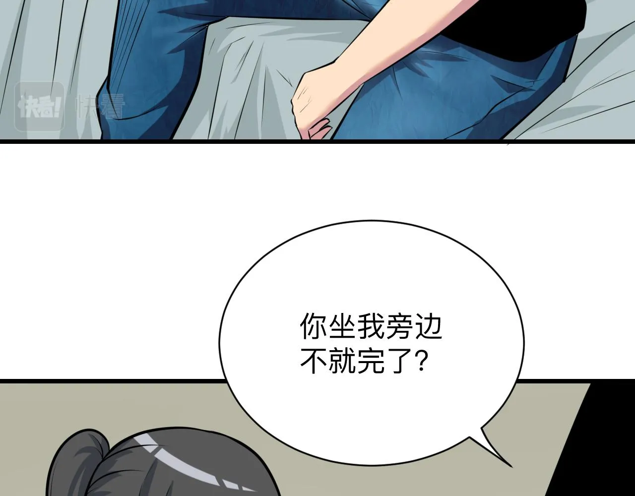 第240话 交易 第45页