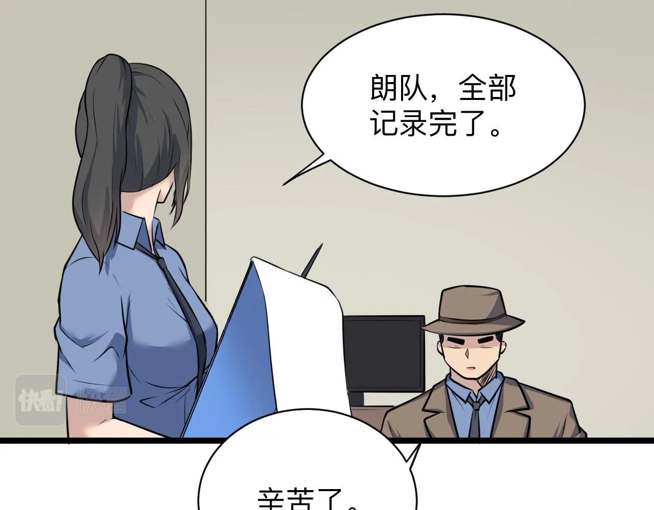 第240话 交易 第54页