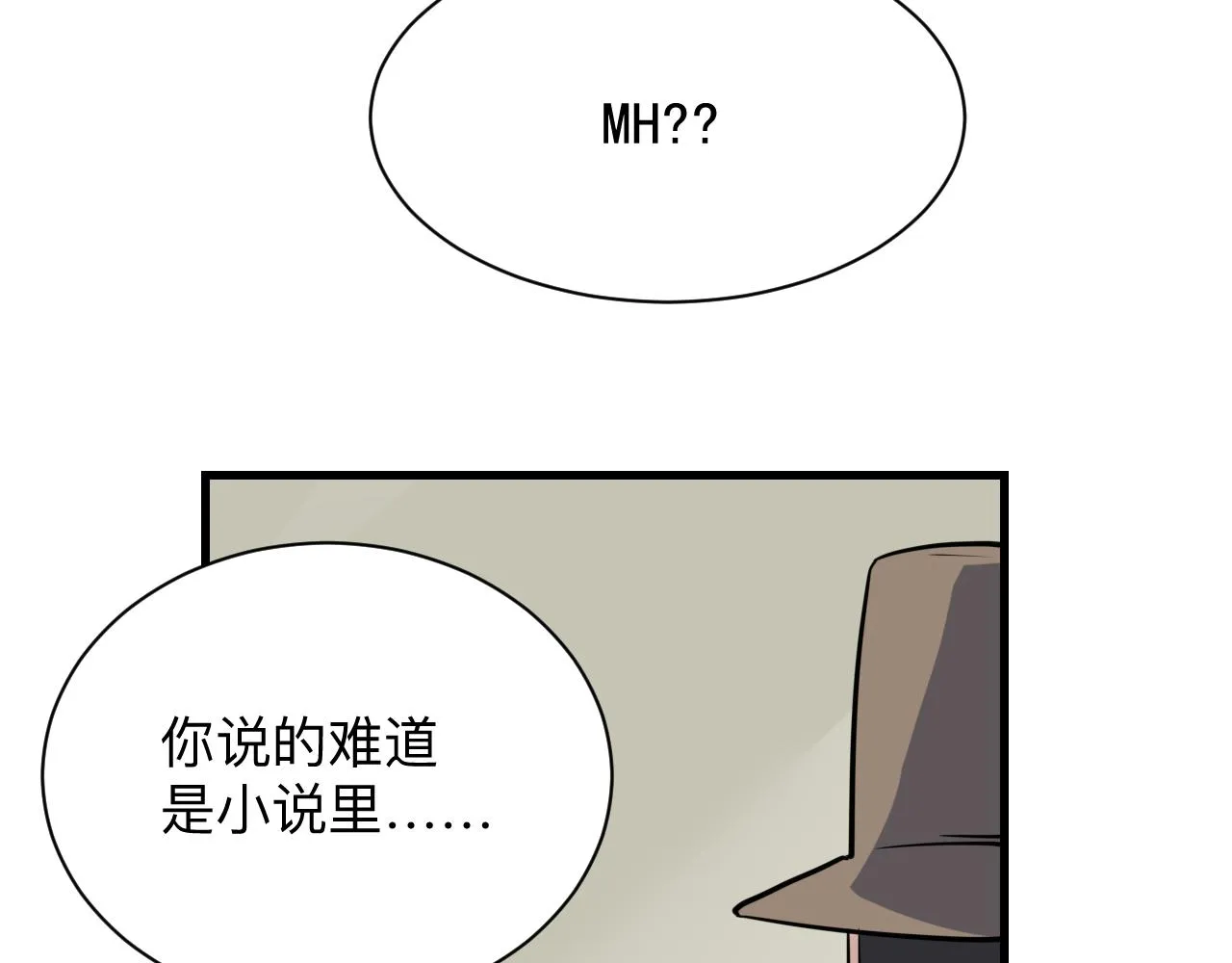 第240话 交易 第62页