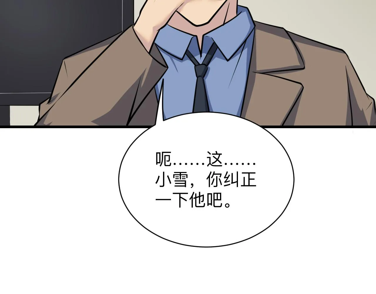 第240话 交易 第70页