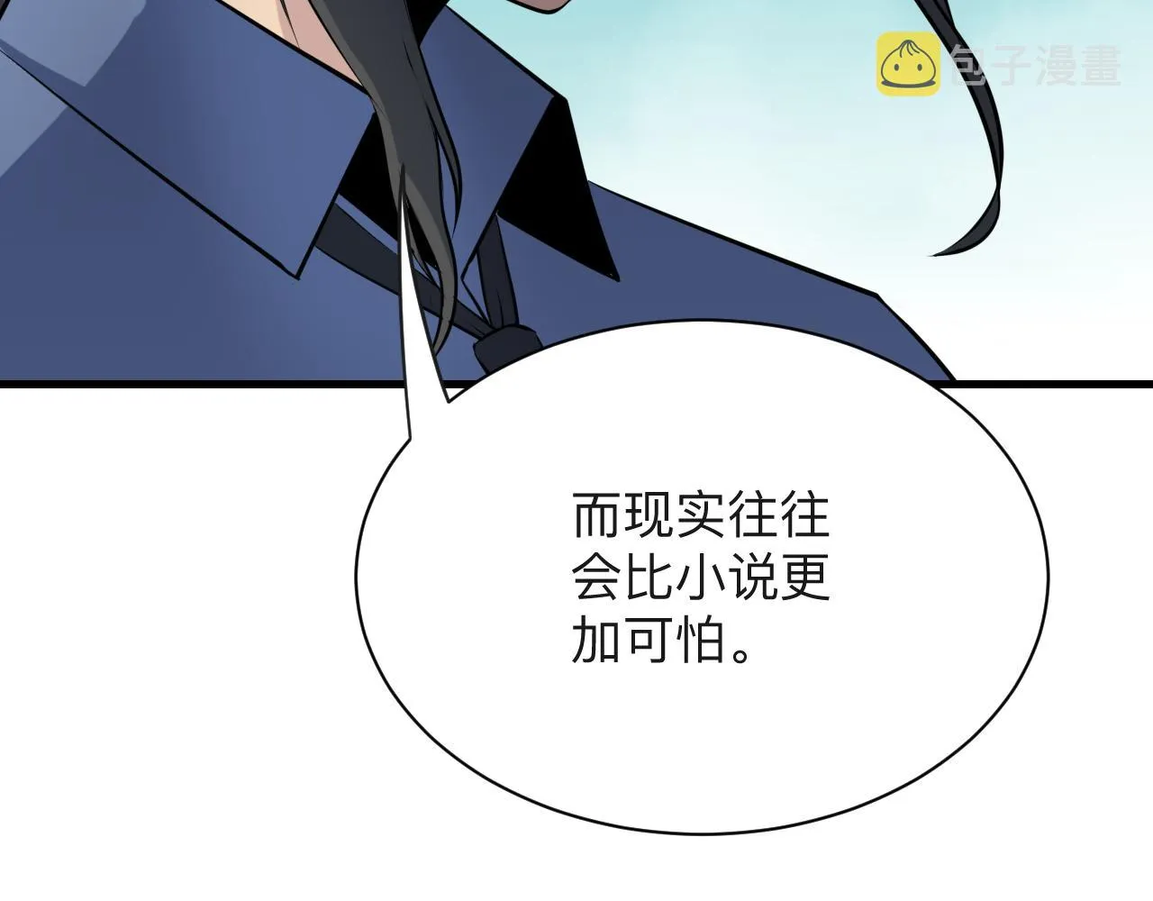 第240话 交易 第74页