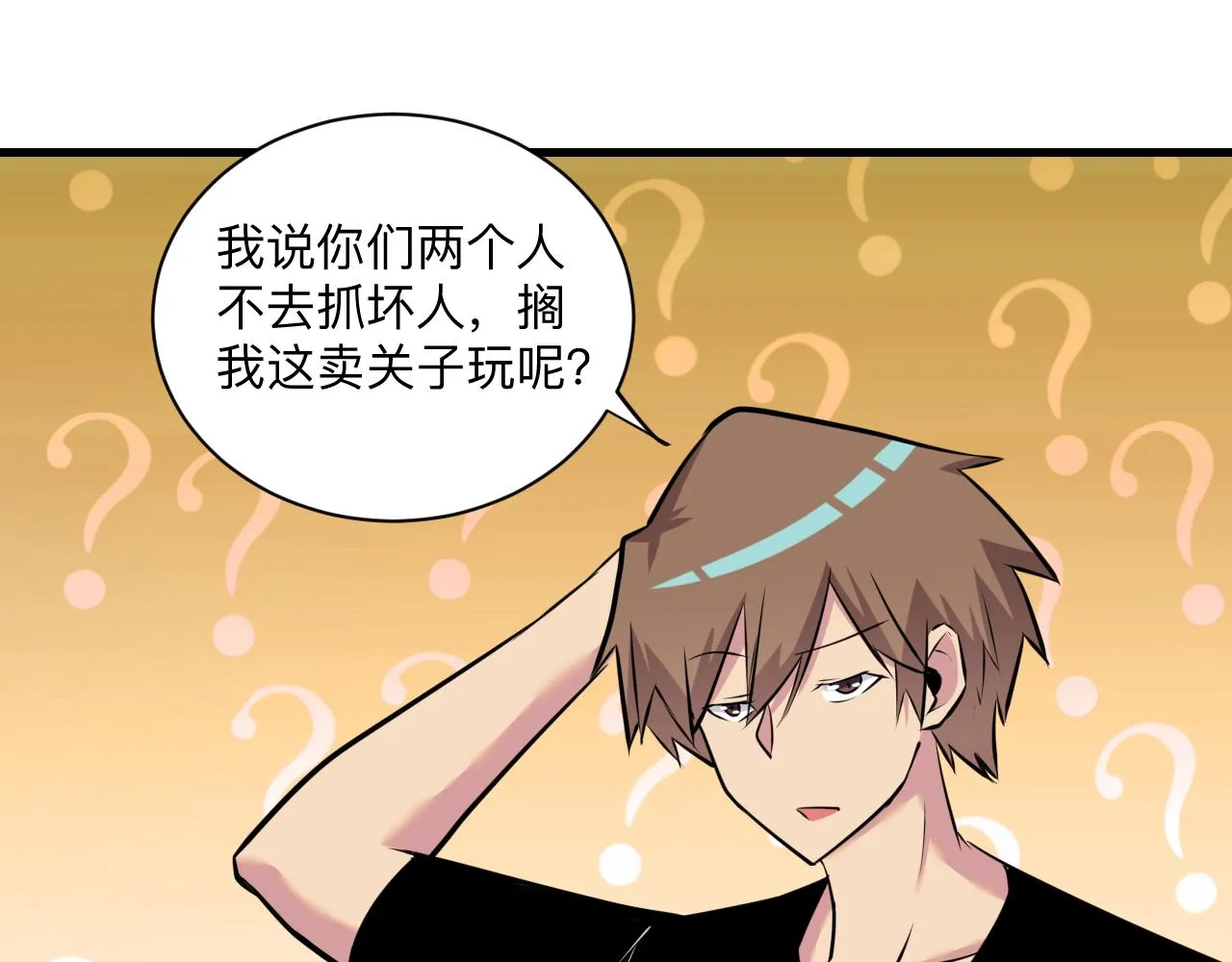 第240话 交易 第75页