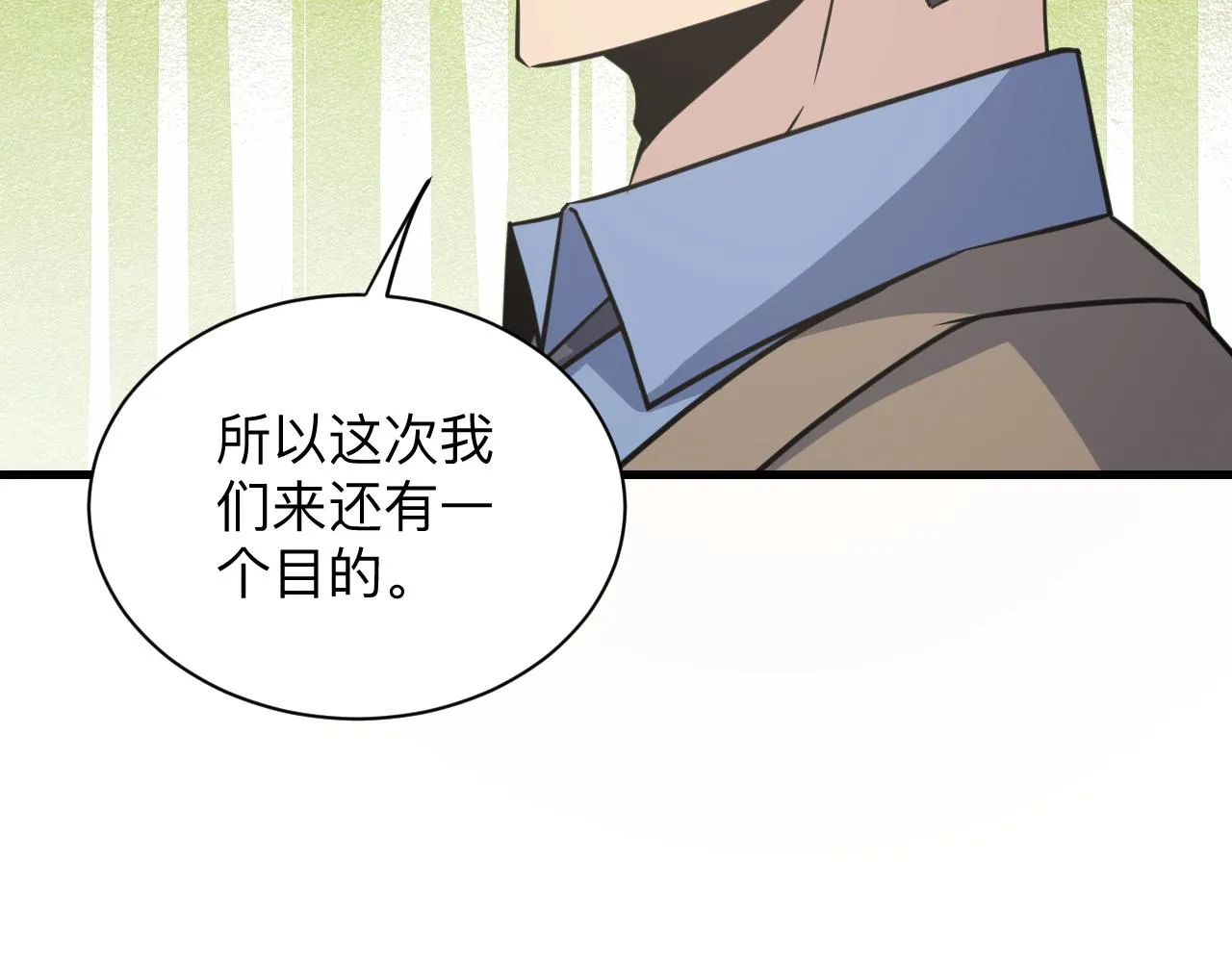 第240话 交易 第94页