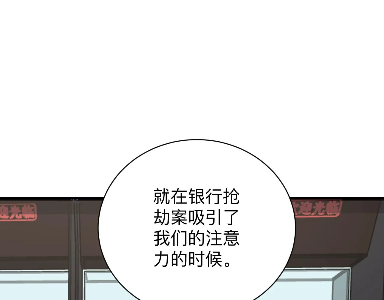 第240话 交易 第95页