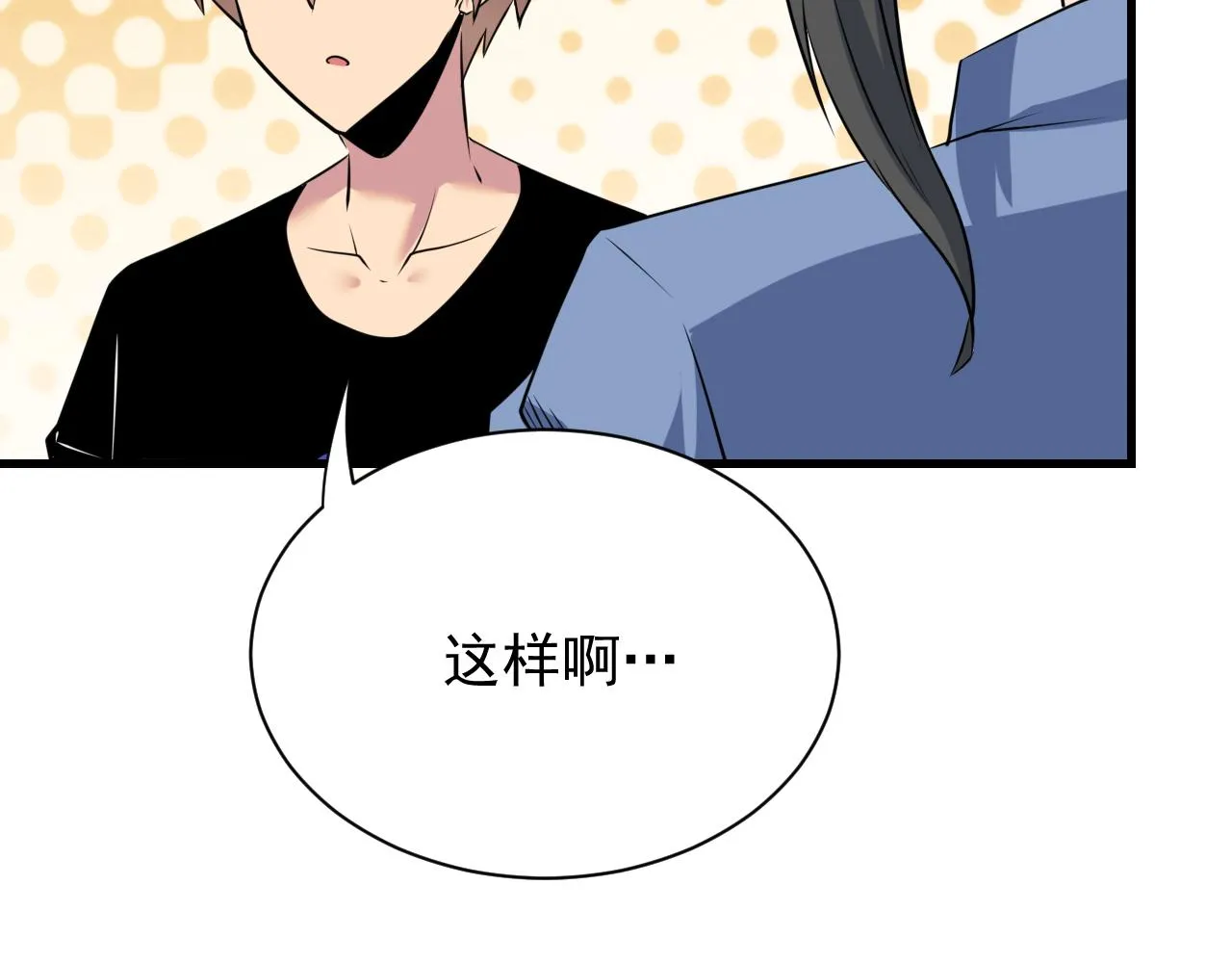 第240话 交易 第113页