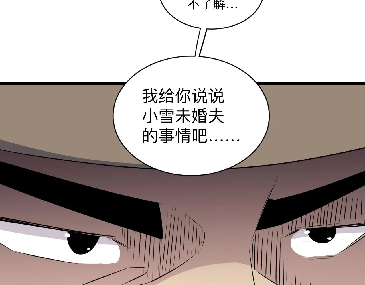 第240话 交易 第125页
