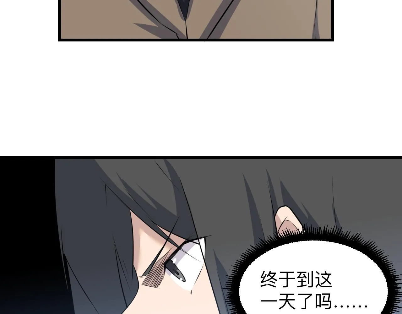 第241话 缜密行动 第116页