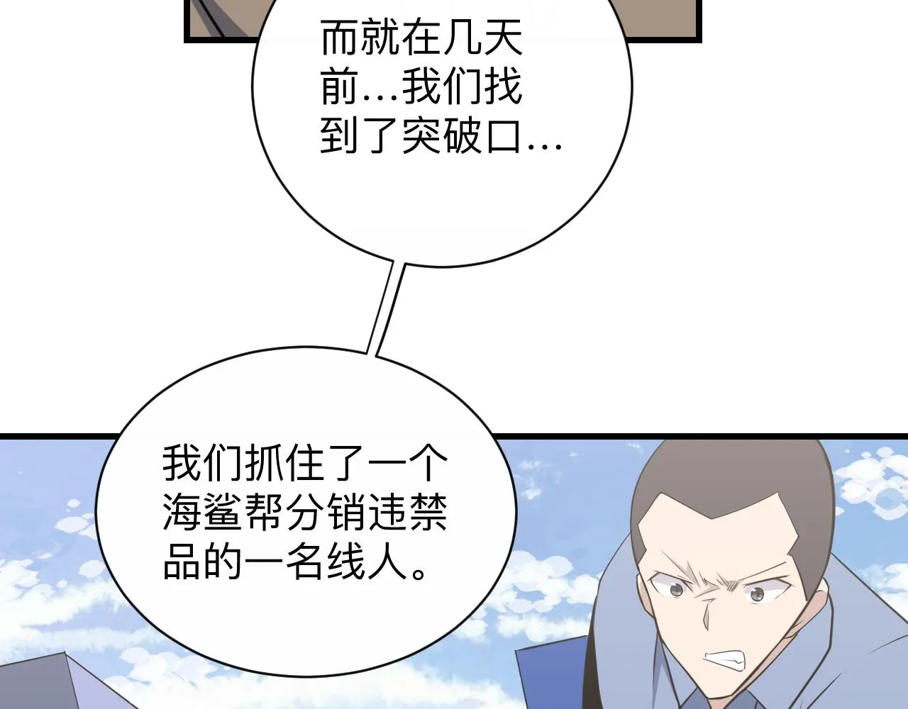 第242话 药丸 第10页