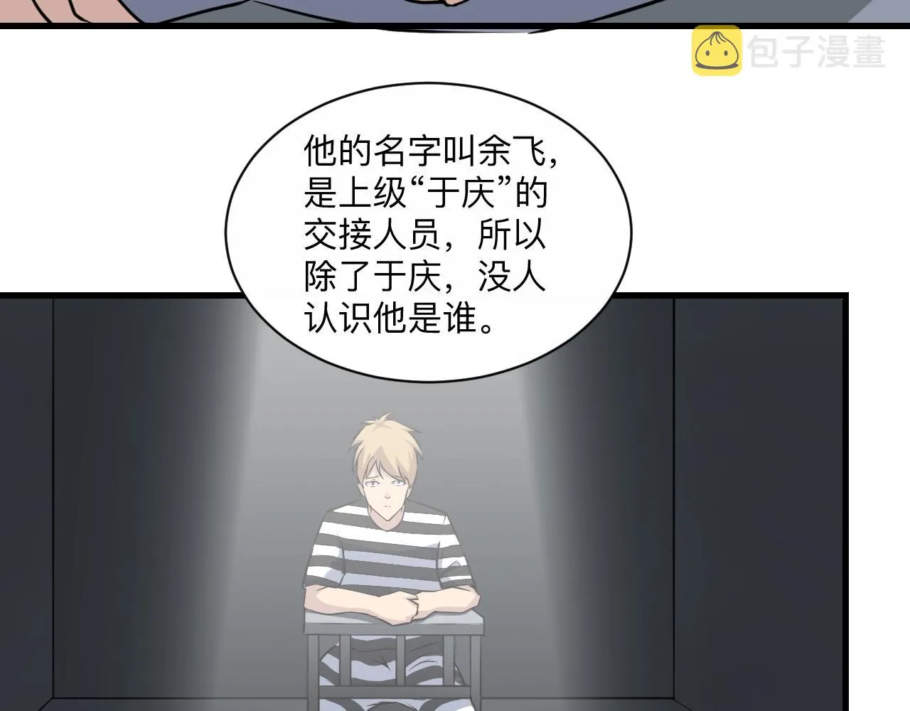 第242话 药丸 第12页