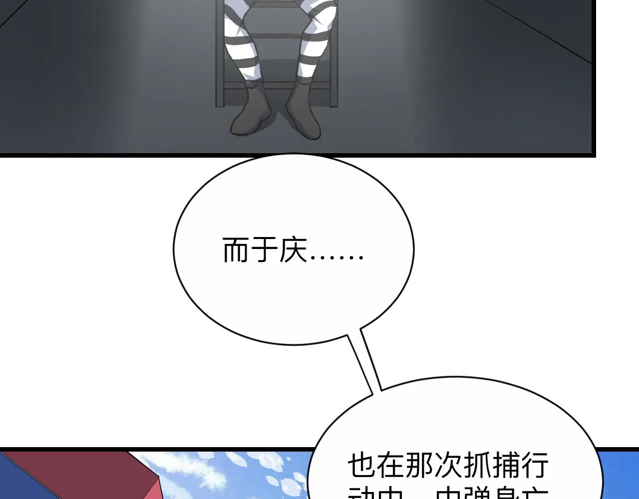 第242话 药丸 第13页