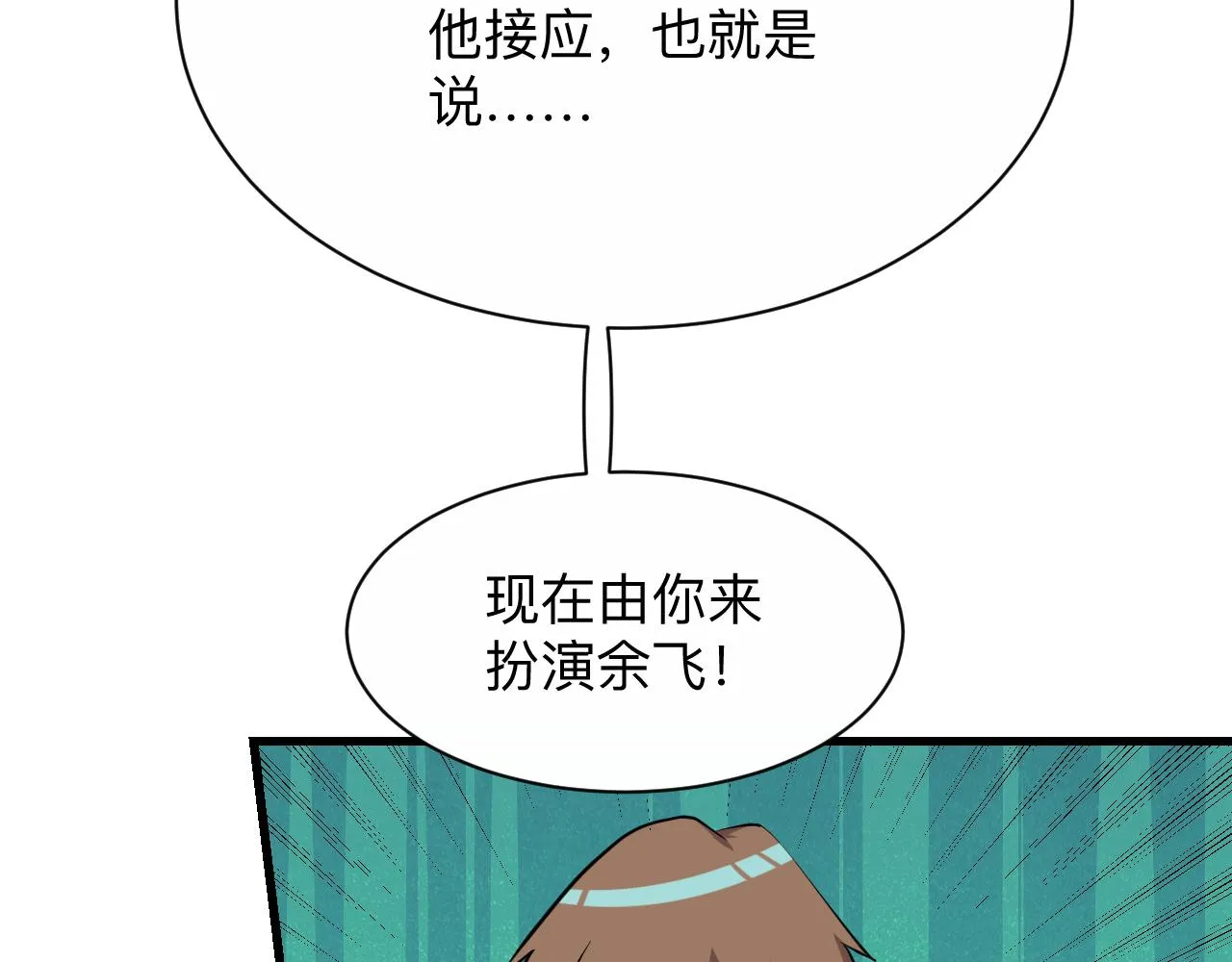 第242话 药丸 第17页