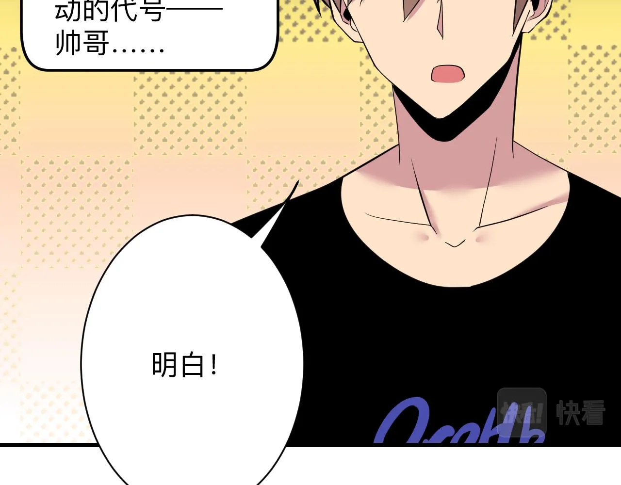 第242话 药丸 第22页