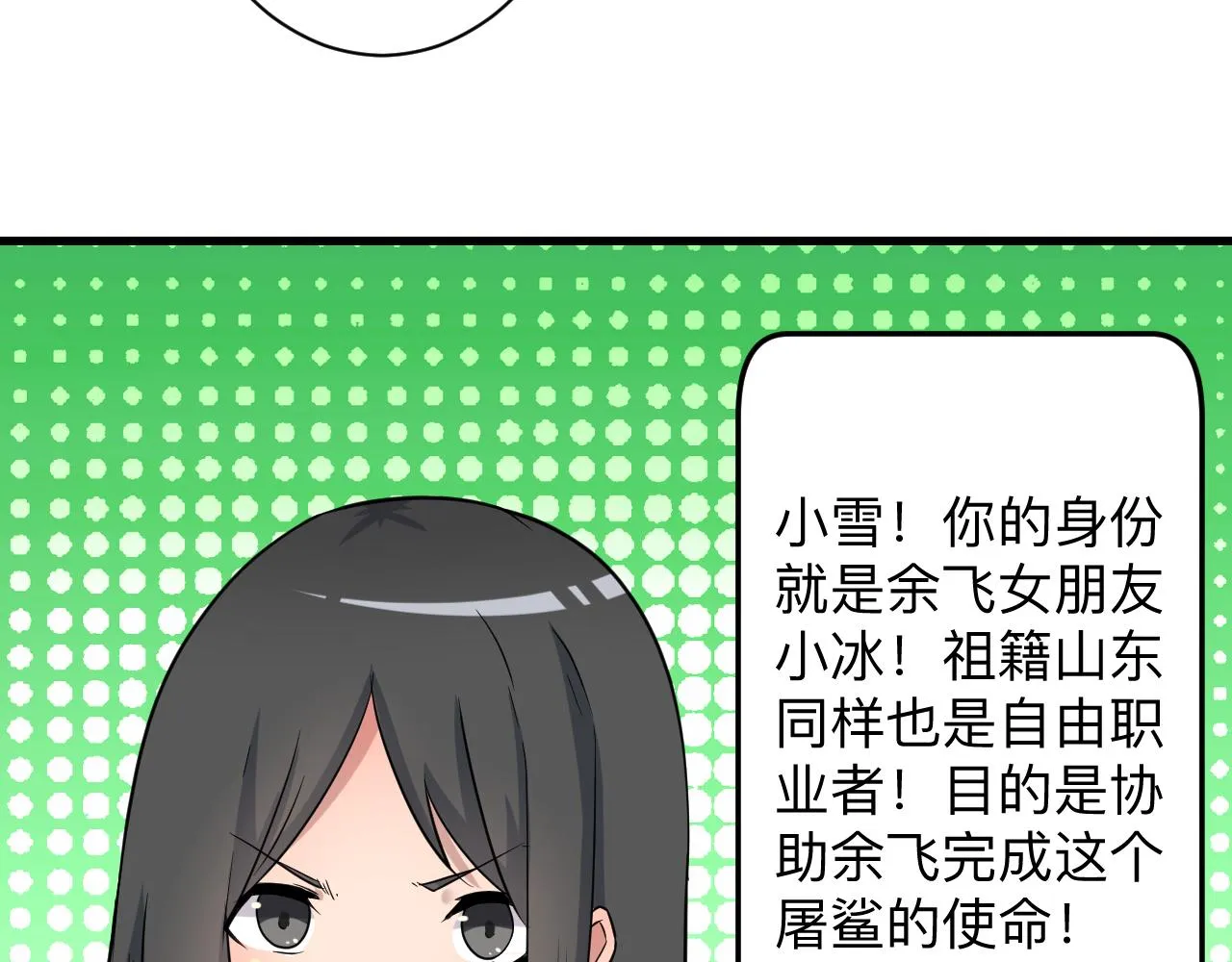 第242话 药丸 第23页
