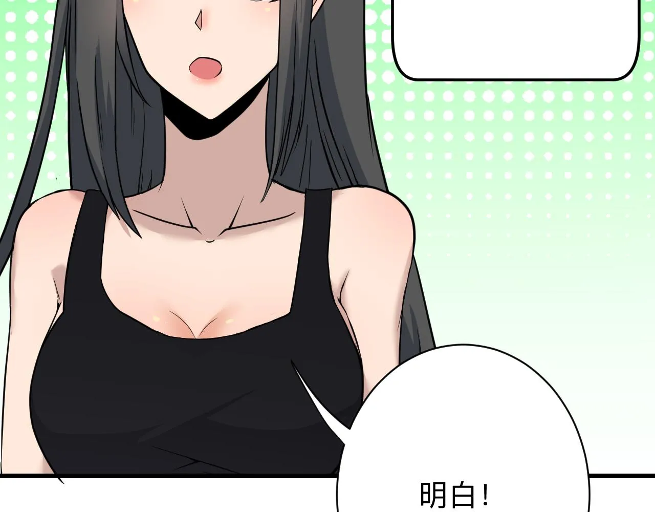第242话 药丸 第24页