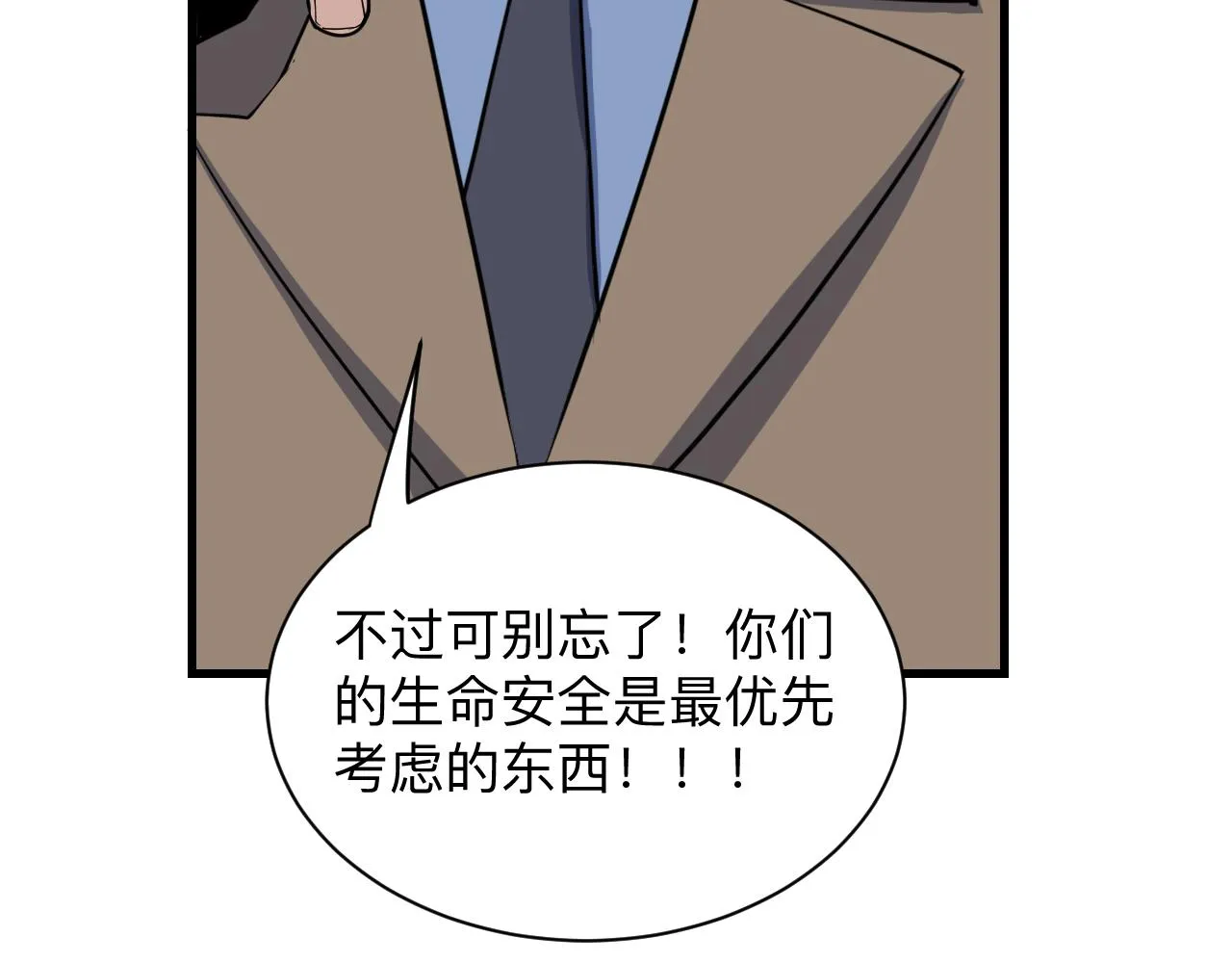 第242话 药丸 第28页