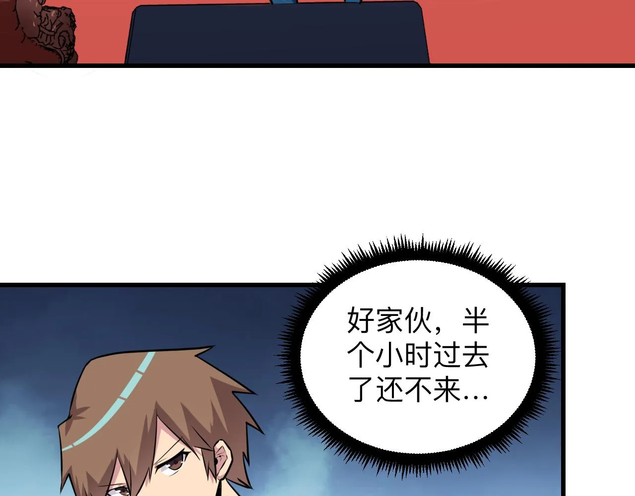 第242话 药丸 第37页