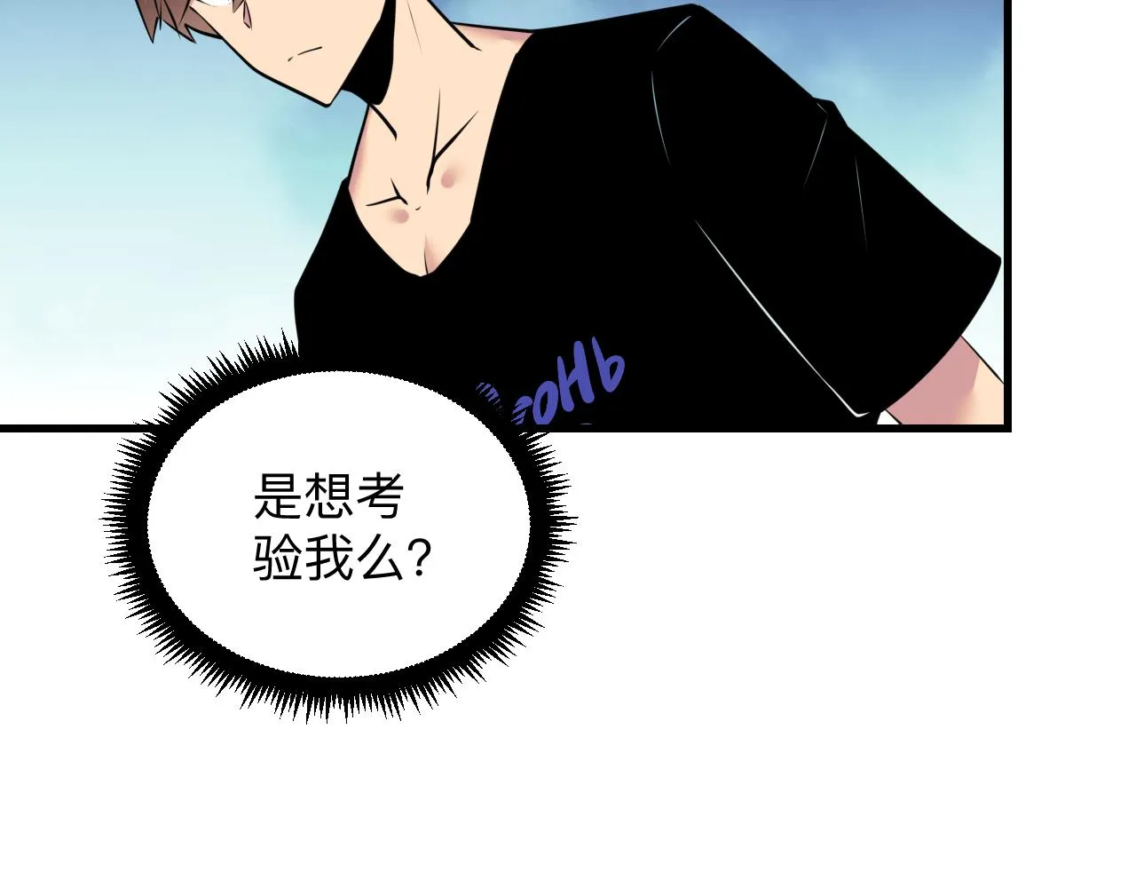 第242话 药丸 第38页