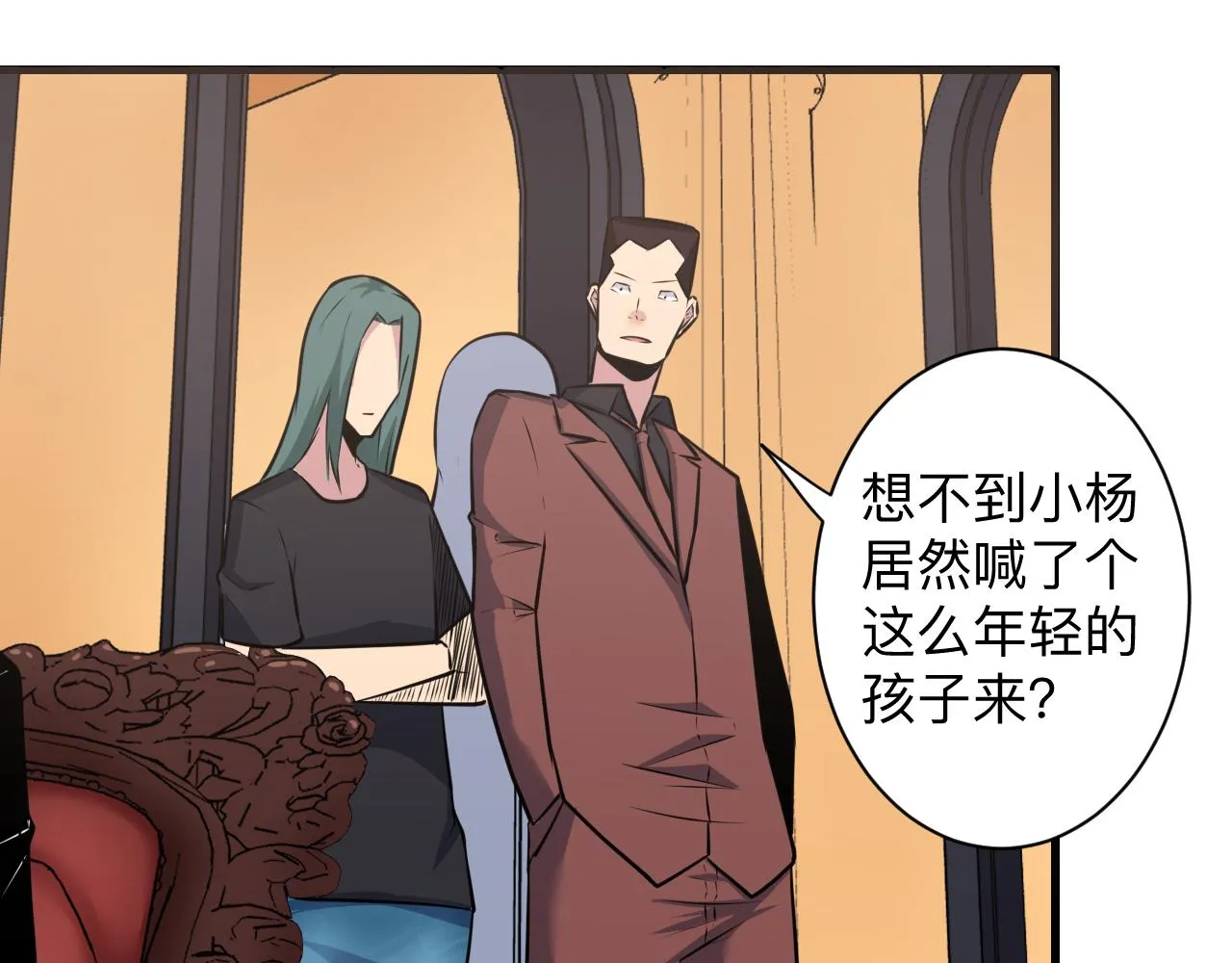 第242话 药丸 第47页