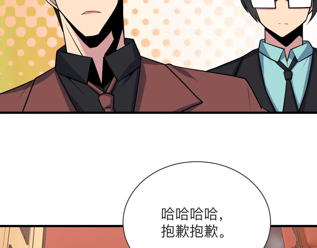 第242话 药丸 第61页