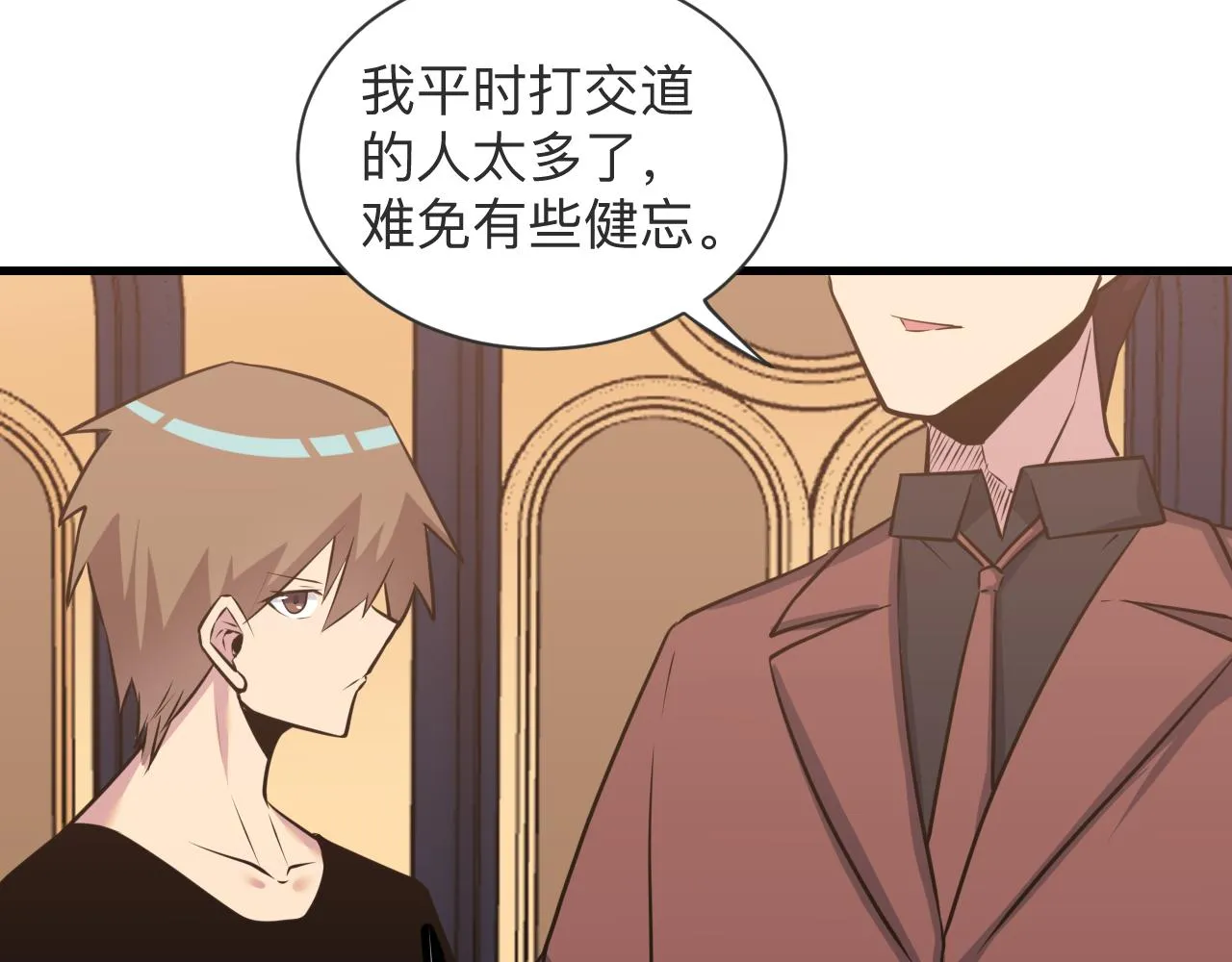 第242话 药丸 第63页