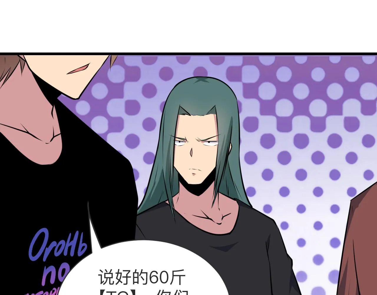 第242话 药丸 第68页