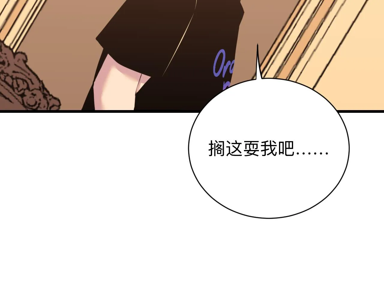 第242话 药丸 第71页