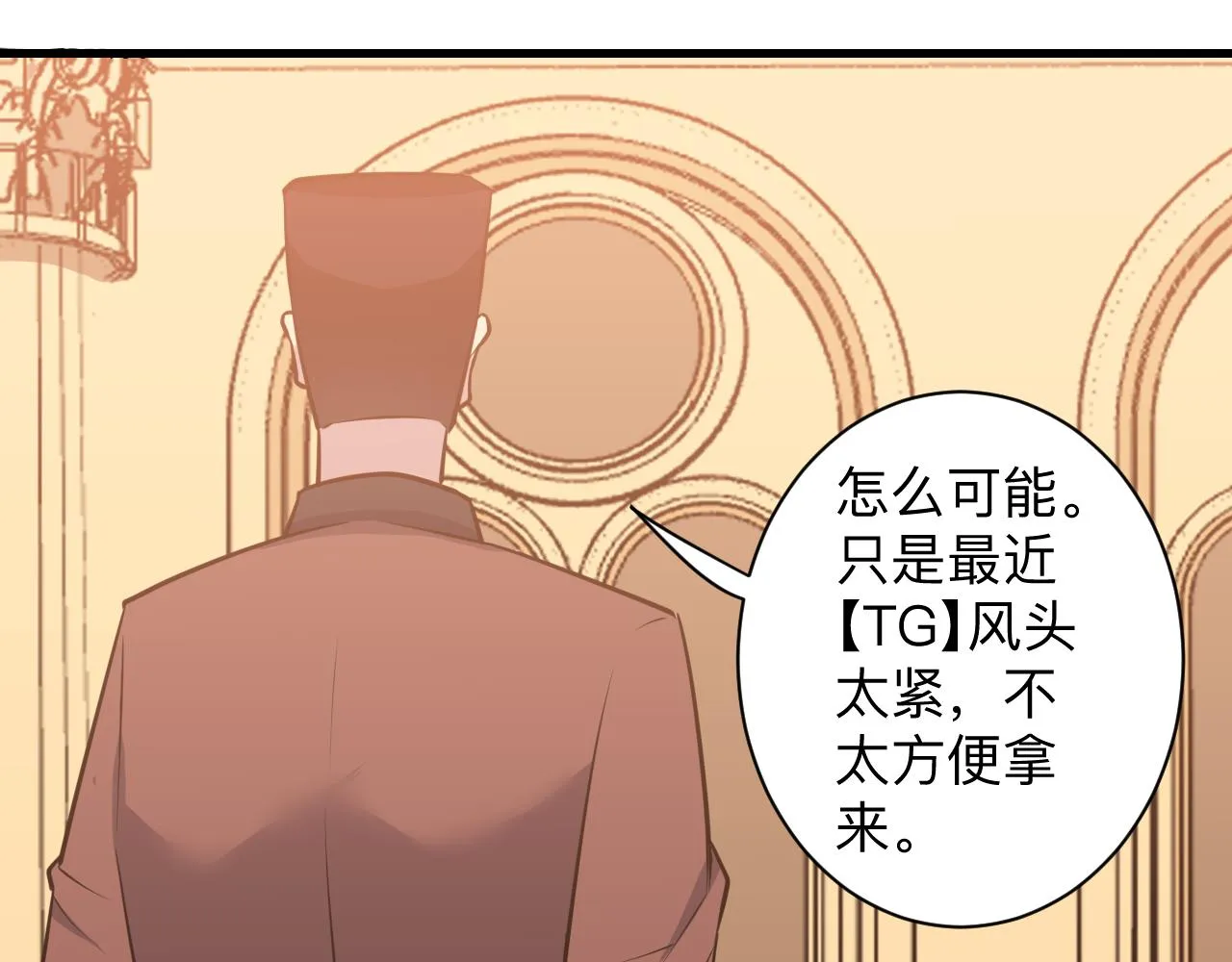 第242话 药丸 第72页