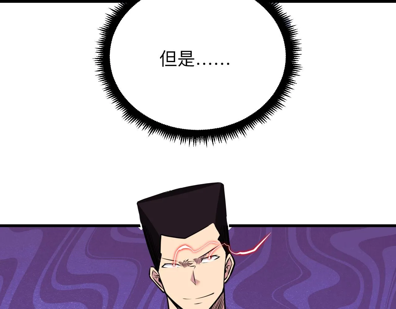 第242话 药丸 第91页