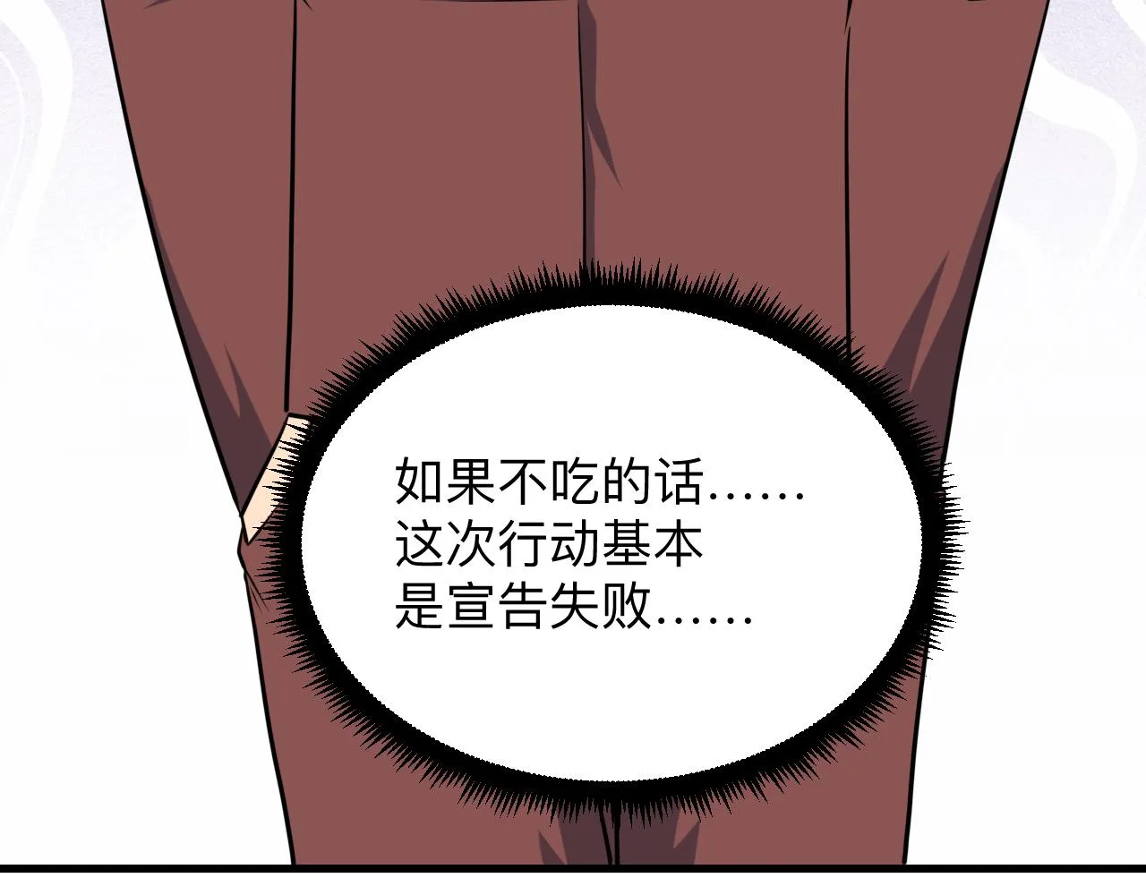 第242话 药丸 第93页